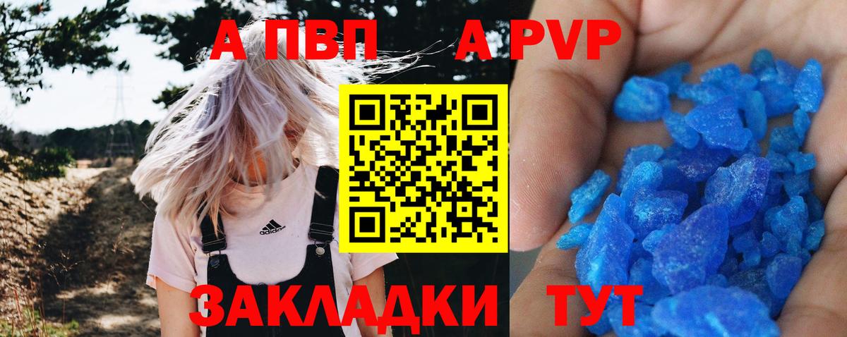 Альфа ПВП СК КРИС  Вход с VPN  A PVP  Alpha-PVP СК  наркотики  A-PVP СК КРИС  Советский 