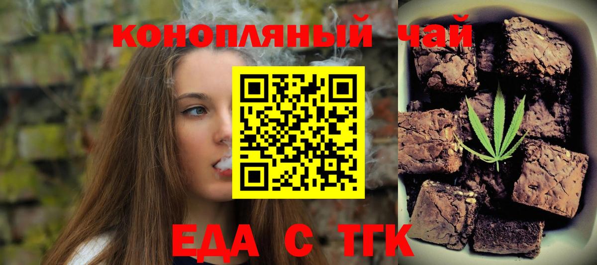 Печенье с ТГК марихуана Советский