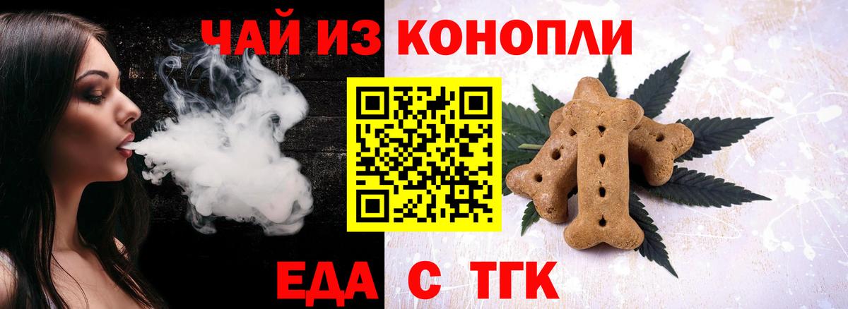 Canna-Cookies конопля  Вход с VPN  Советский 