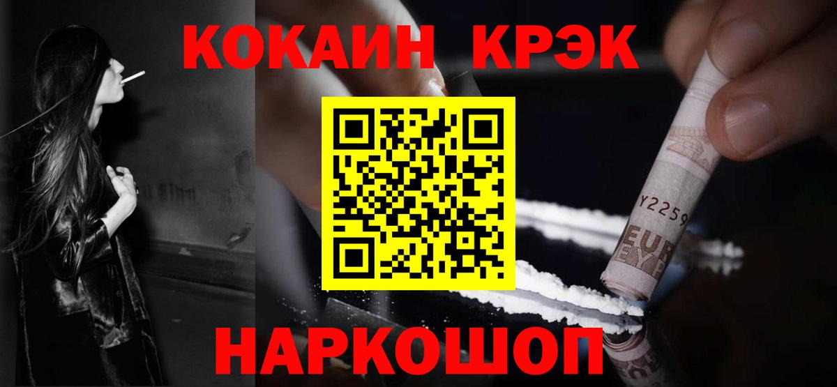 COCAIN FishScale  COCAIN Перу  Советский  Вход с VPN 