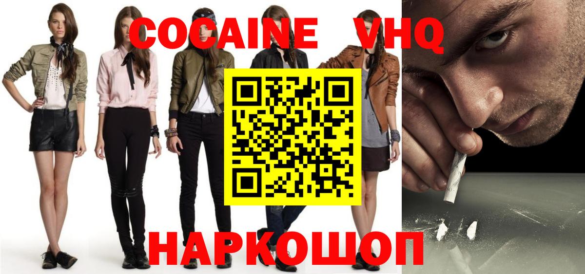 Cocaine Fish Scale Советский