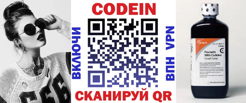 Кодеиновый сироп Lean Purple Drank  Советский 