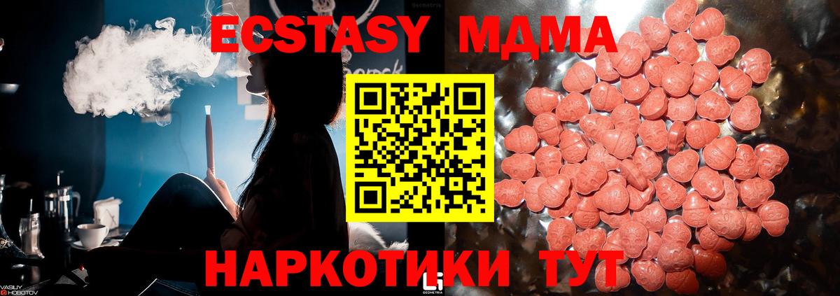 Экстази TESLA Советский