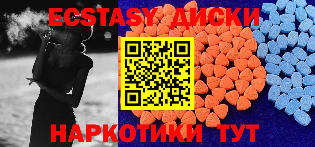 Ecstasy 99%  ЭКСТАЗИ TESLA  Советский  Вход с VPN 