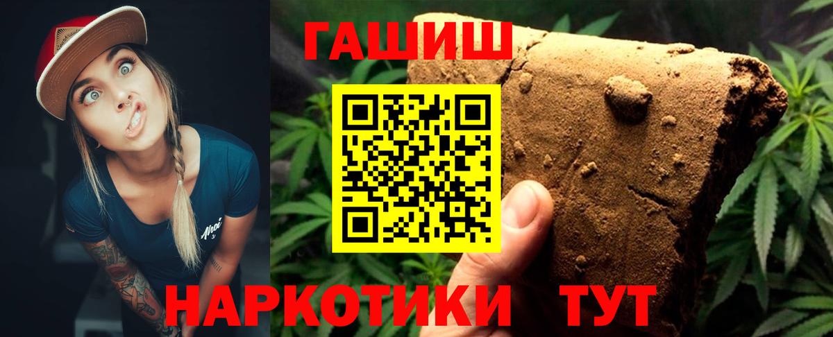 Советский  Гашиш hashish  ГАШ  Вход с VPN  ГАШИШ Cannabis 