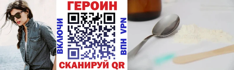 Героин белый  Советский 