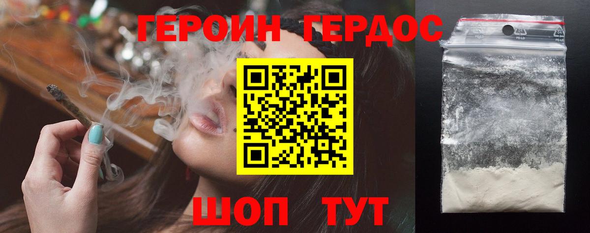 Советский  Героин хмурый  Вход с VPN 