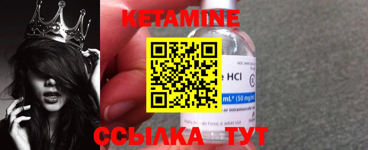 Советский  Кетамин VHQ  Вход с VPN 