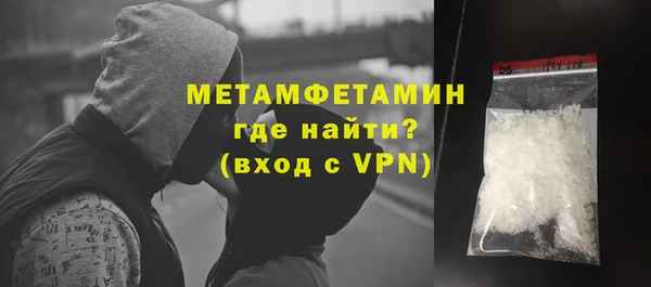 метамфетамин Бердск