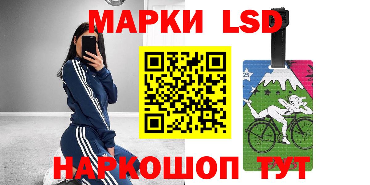 ЛСД экстази кислота Советский