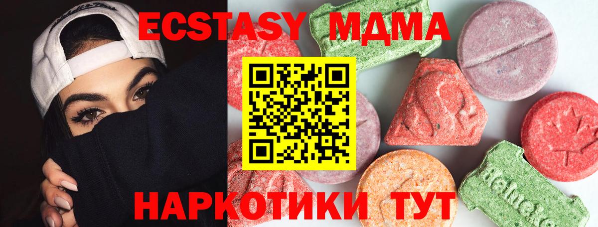 MDMA кристаллы  МДМА кристаллы  Советский  Вход с VPN 