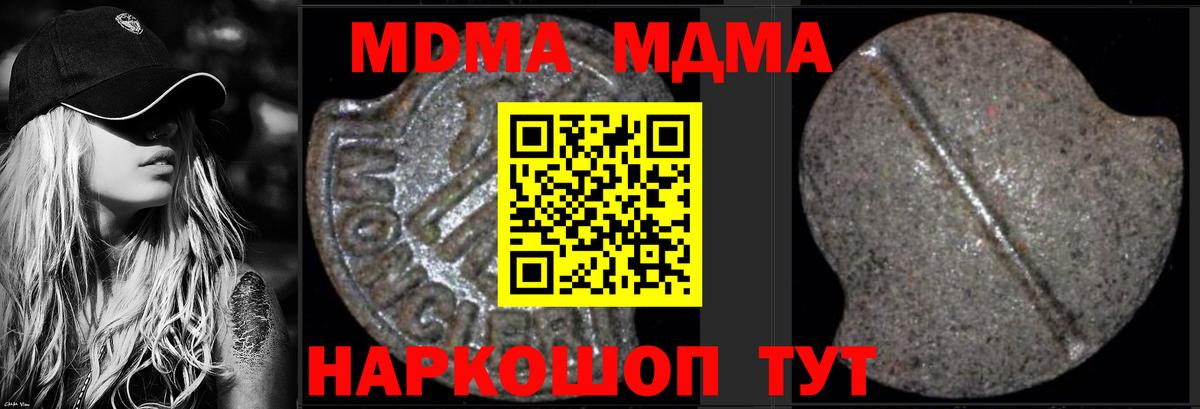ТГК Советский