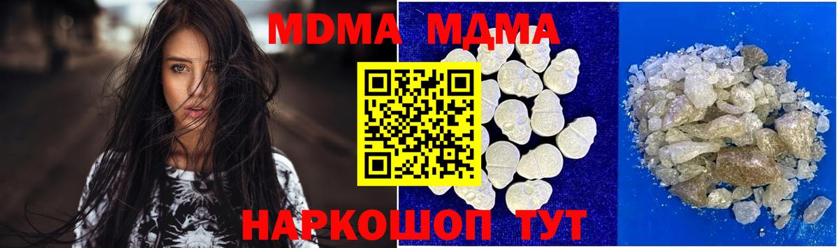 МДМА VHQ Советский
