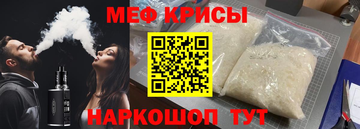 МЯУ-МЯУ  Вход с VPN  Советский  Меф мяу мяу 