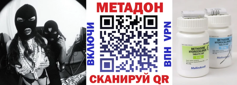 Метадон VHQ купить наркотик Советский