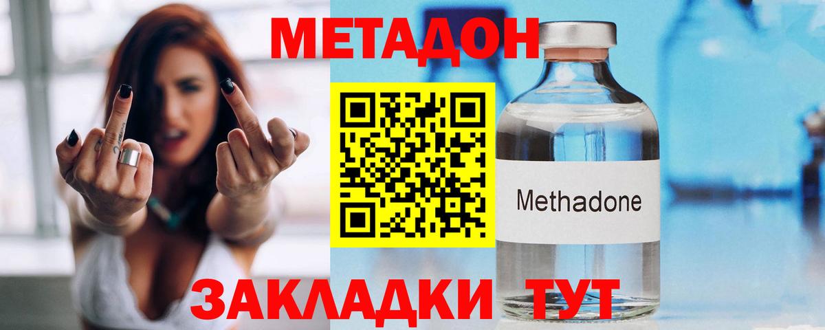 Советский  МЕТАДОН VHQ  Метадон белоснежный  Вход с VPN 