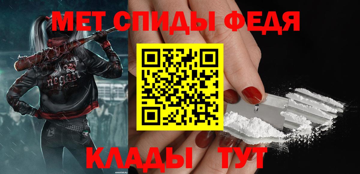 МЕТАМФЕТАМИН Декстрометамфетамин 99.9% Советский