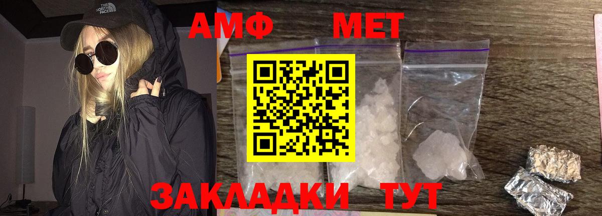 Советский  Метамфетамин Декстрометамфетамин 99.9%  Первитин  Вход с VPN  Метамфетамин Декстрометамфетамин 99.9% 