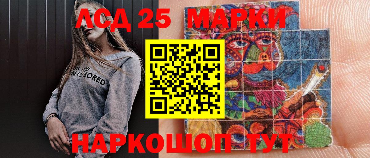 Наркотические марки 1500мкг  Вход с VPN  Советский 