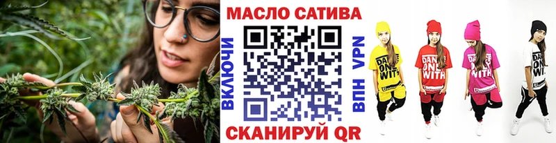 ТГК THC oil  Советский 