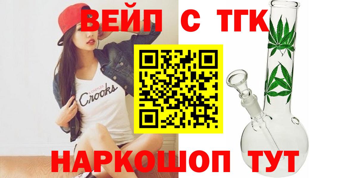 ТГК THC oil Советский