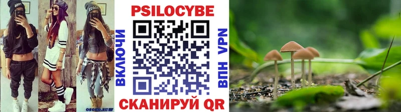 Галлюциногенные грибы Magic Shrooms  гидра маркетплейс  Советский 